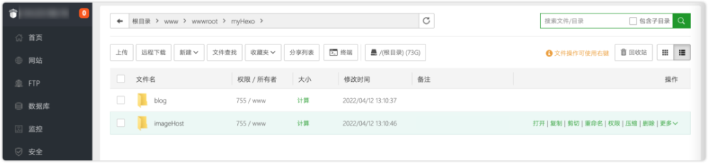 手把手教你搭建Hexo博客9