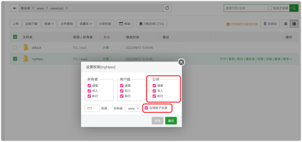 手把手教你搭建Hexo博客10