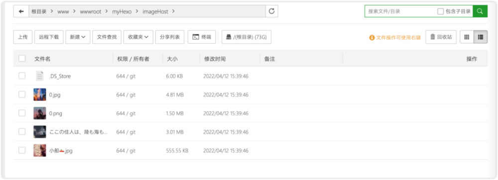 手把手教你搭建Hexo博客24