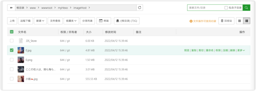 手把手教你搭建Hexo博客26
