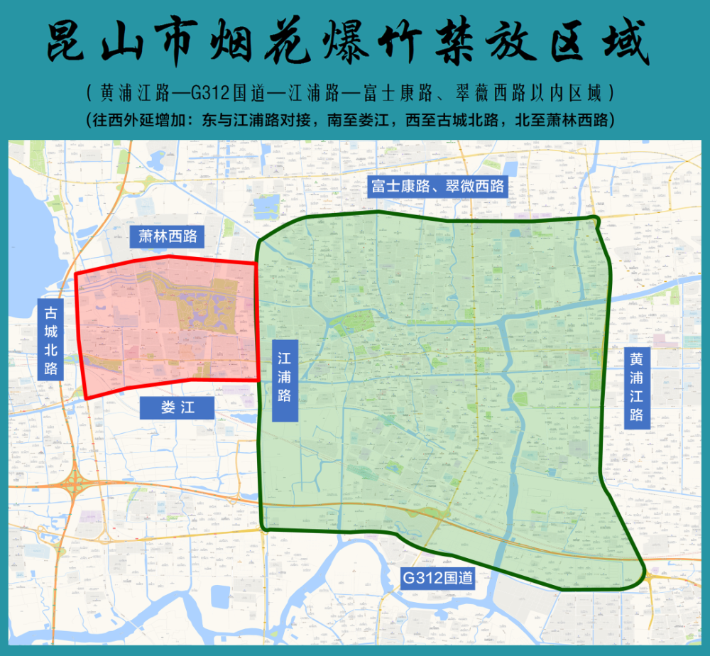 花桥居民,今年昆山烟花爆竹禁放区有调整_腾讯新闻
