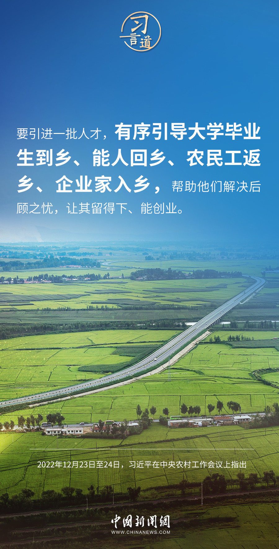 【央视快评】全面推进乡村振兴加快建设农业强国励步英文戏剧表演2022已更新(知乎/网易)