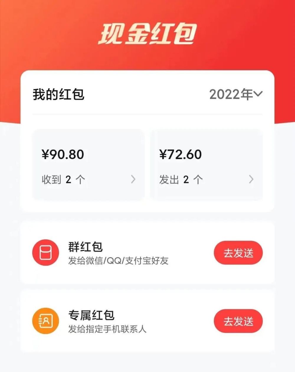 当领取现金红包后,该红包金额将计入您的数字钱包余额.