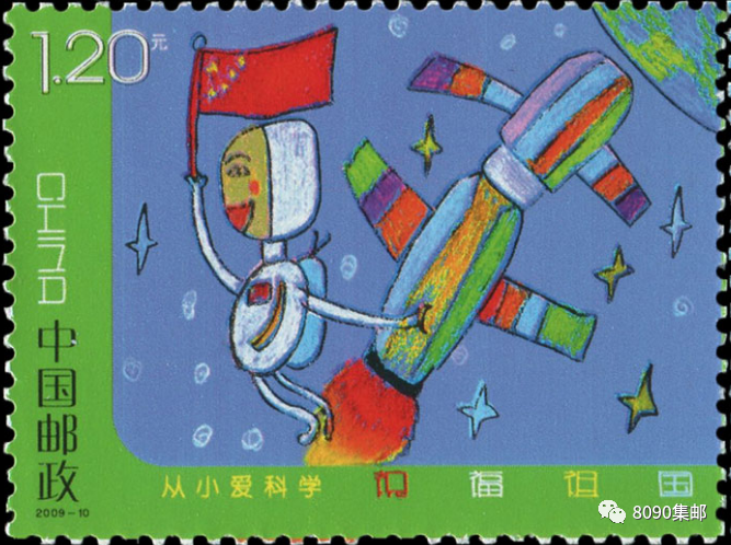 从"儿童画"邮票之中,见证中国航天发展 - 265学校教育网