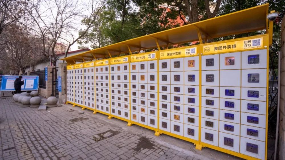 芜湖首批智能外卖柜来了