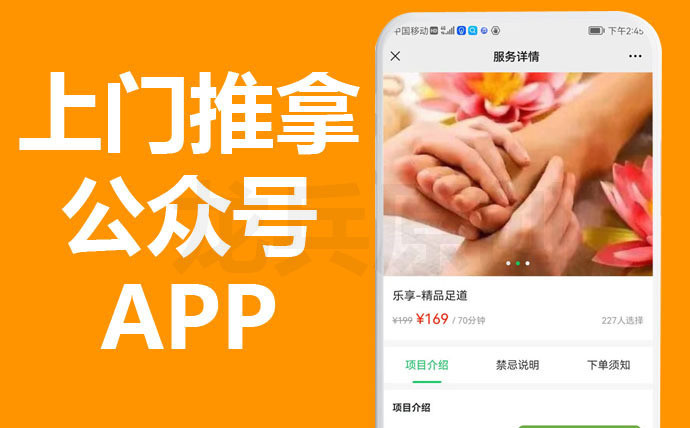 类似东郊到家APP源码开发，只会市场推广能够做上门按摩项目吗？