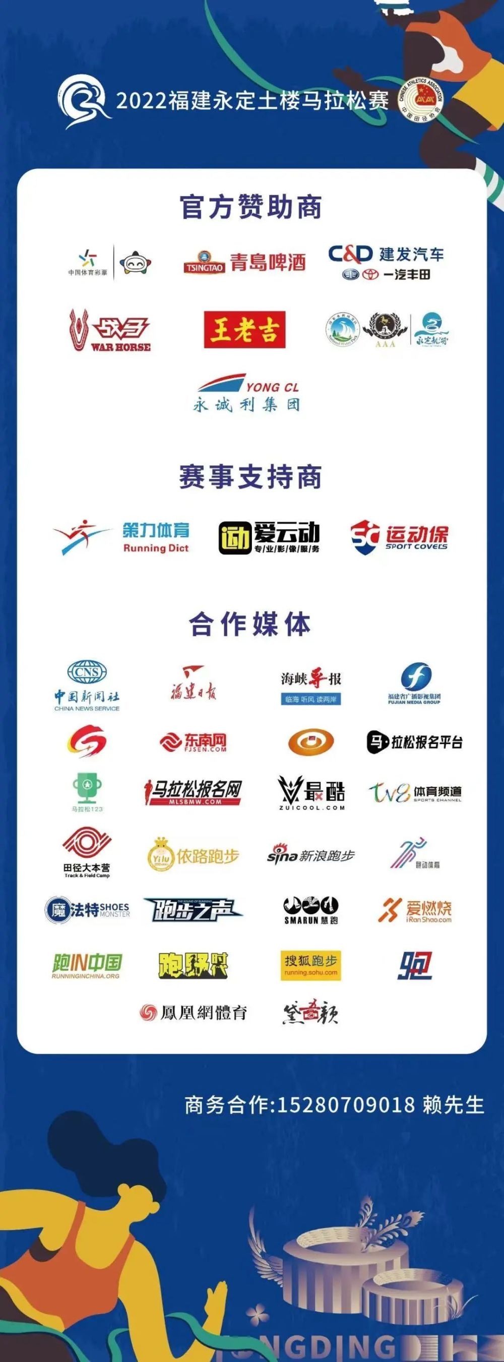 体育赛事报名平台