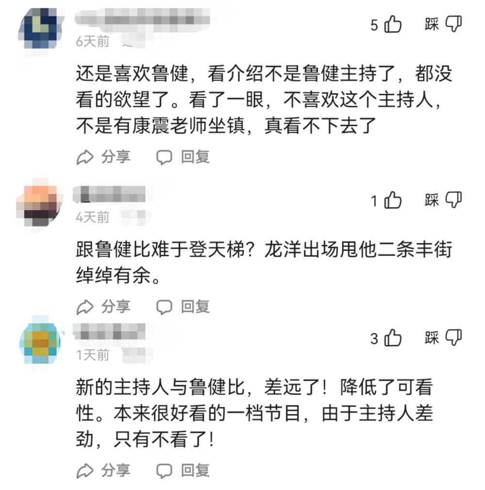 中国地名大会第三季新主持人段纯不讨喜网友吐槽不留情面还推荐李七月