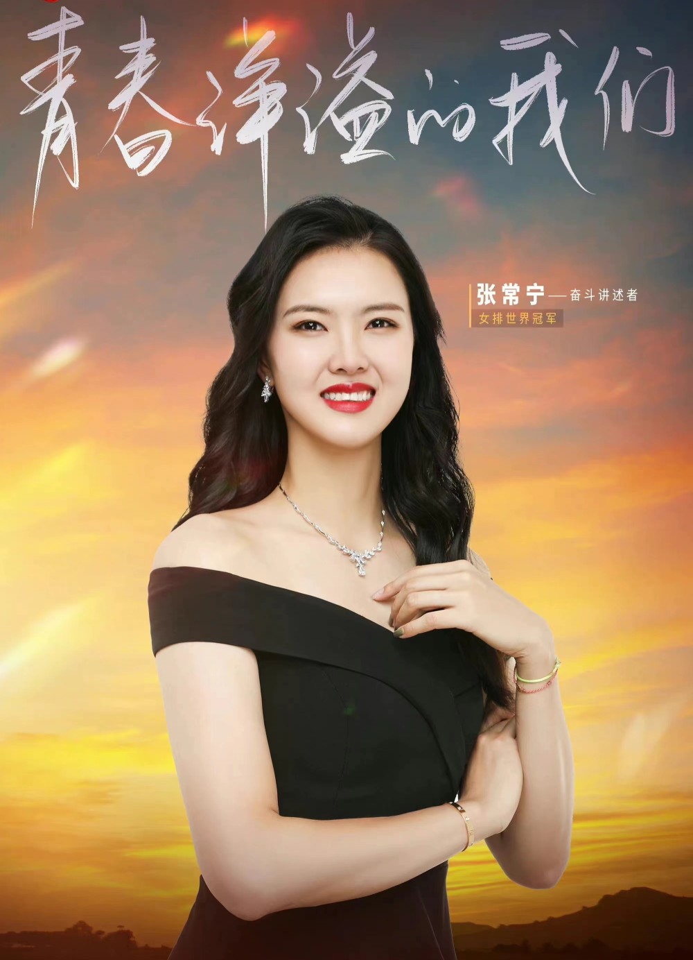 张常宁晒出一张非常漂亮的照片!