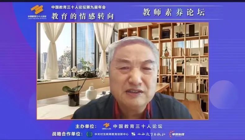 实验中学原校长,中国教育三十人论坛成员李镇西老师做为论坛主持人