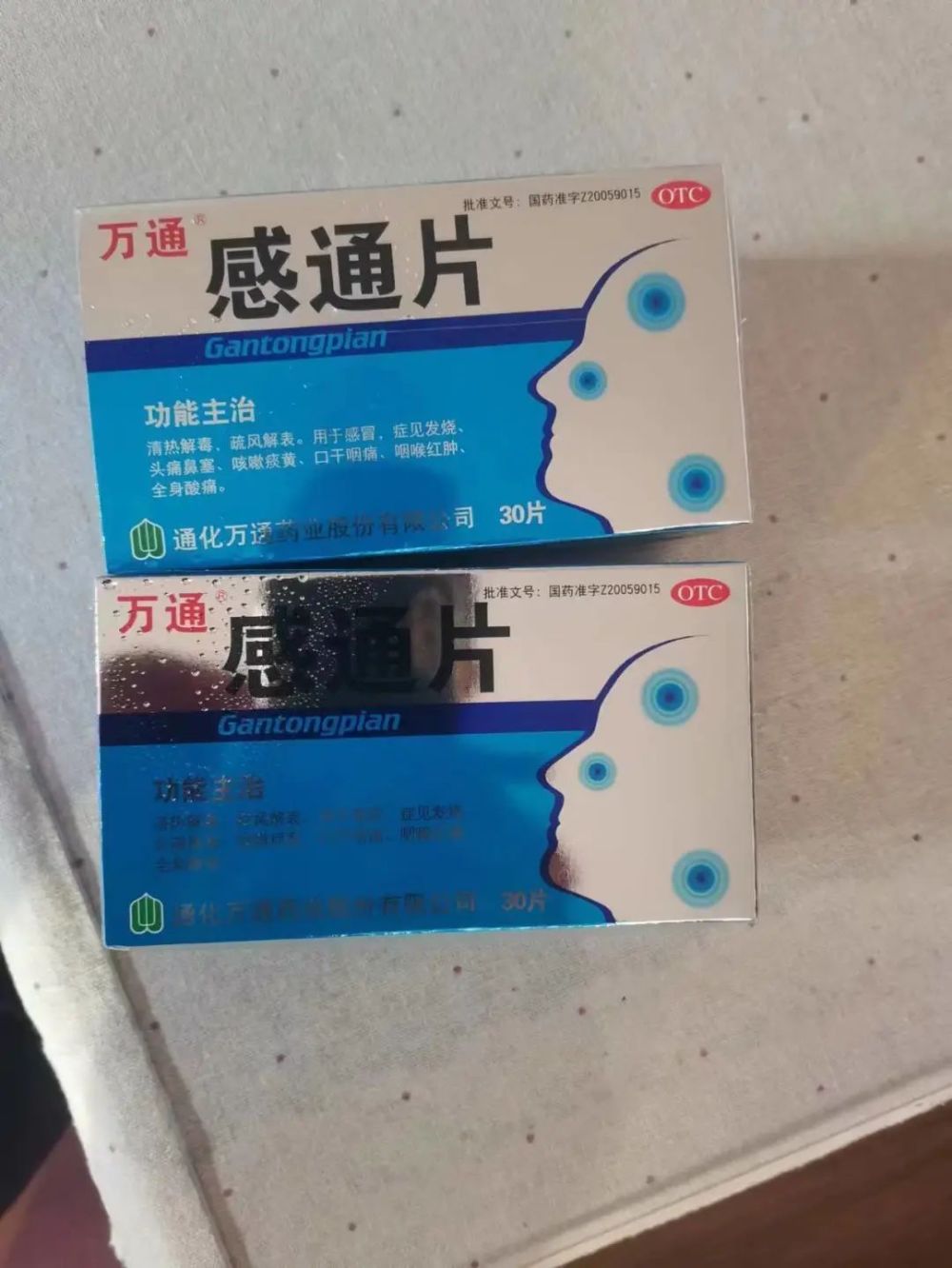 孕妇高烧39度社工跨区闪送退烧药