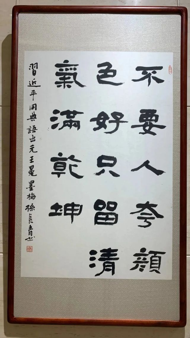 两个打造|廉政书法作品展(二)_腾讯新闻