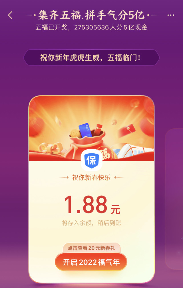 五福红包在支付宝哪里_支付宝五福最高红包_支付宝五福红包用抢吗