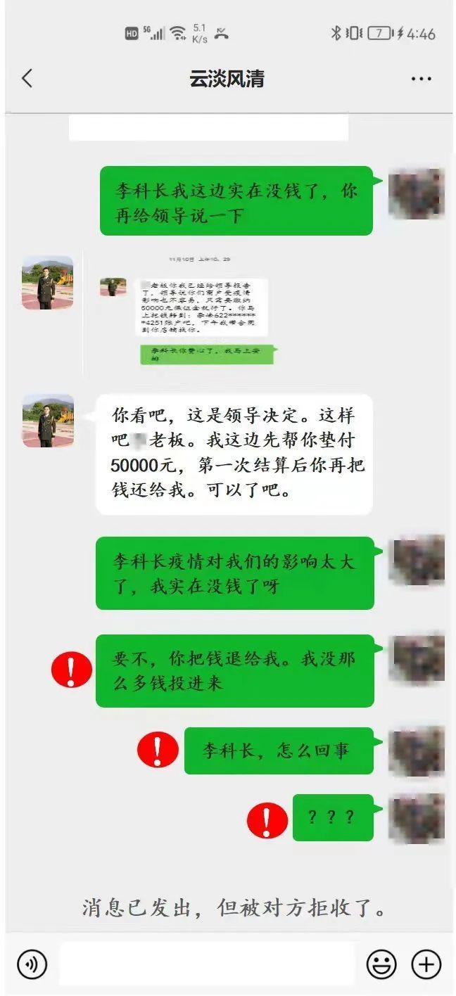 警惕！有人冒充“军警”以订购防疫物资为名进行诈骗！腾讯新闻 9183