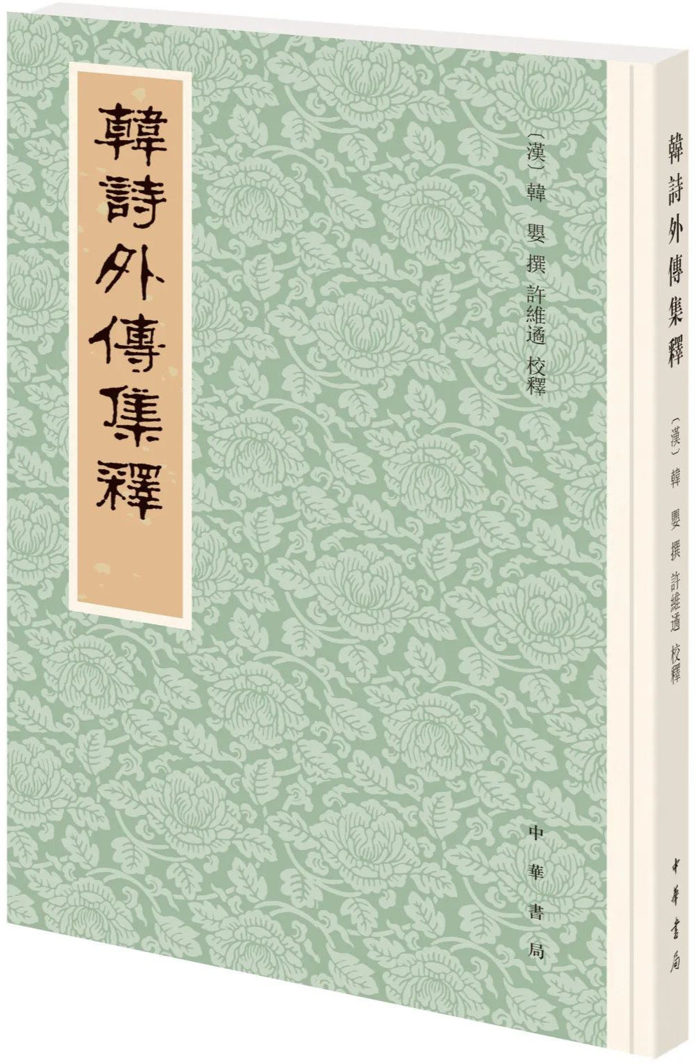 最近，一部颇为冷门的《植物名实图考》引发关注_腾讯新闻
