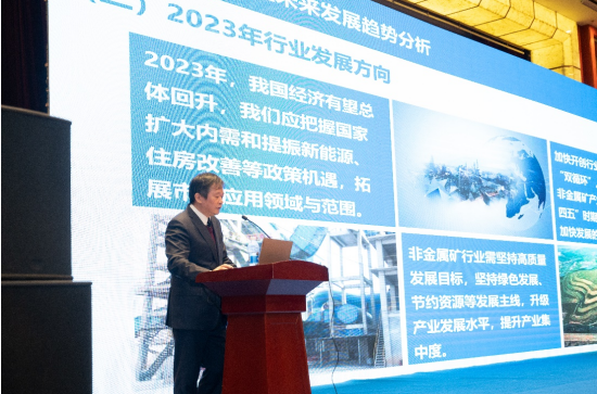 2022中国非金属矿工业大会在安徽合肥召开