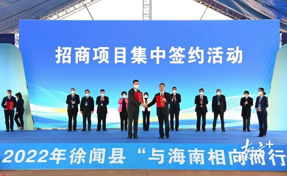徐闻县14项目或开工或签约，总投资近150亿！_腾讯新闻