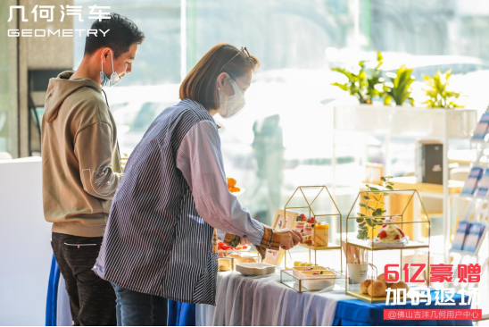 【6亿豪赠 加码返场】几何汽车团购会—佛山吉沣站圆满落幕_腾讯新闻