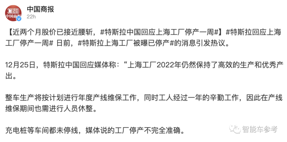 特斯拉上海工厂停产休整，工厂年终放假不是惯例腾讯开心鼠英语abc一年价格