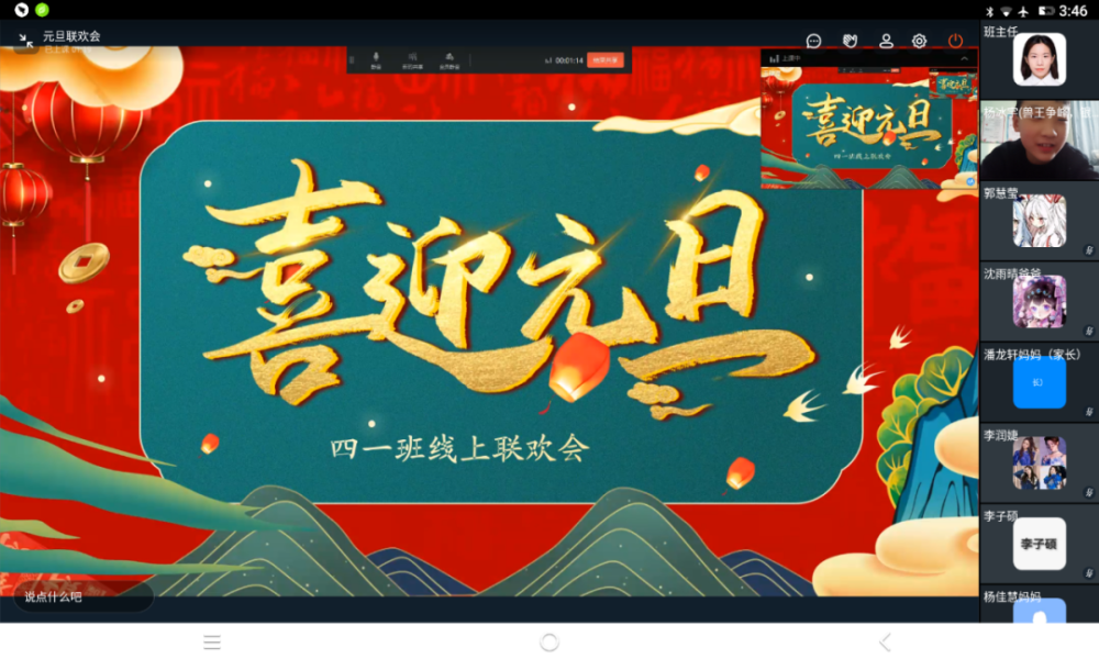 奋发"兔"强,云上迎新年——惠济区杜庄小学庆元旦线上活动_腾讯新闻