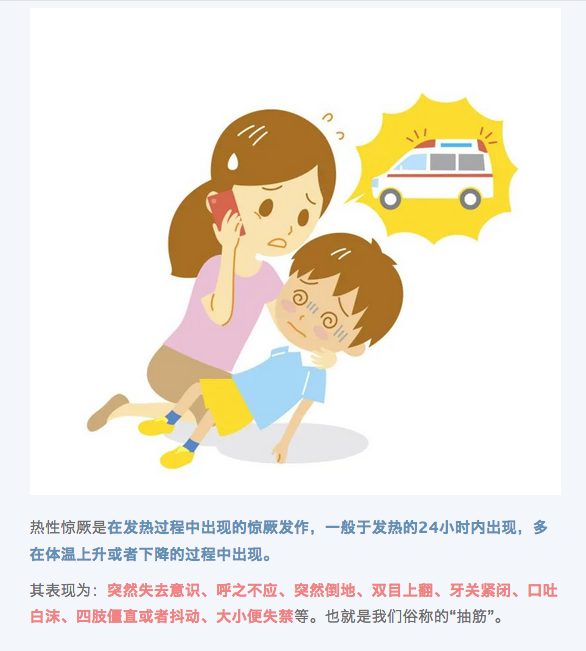 上海儿中心此轮疫情患儿出现热性惊厥比例增高