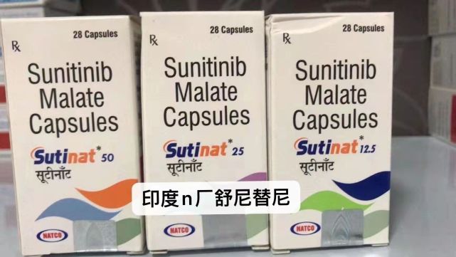 2023年购买印度索坦舒尼替尼价格约是800元起!