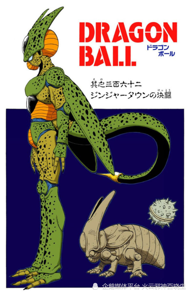 盘点《龙珠》中沙鲁的十几种形态!