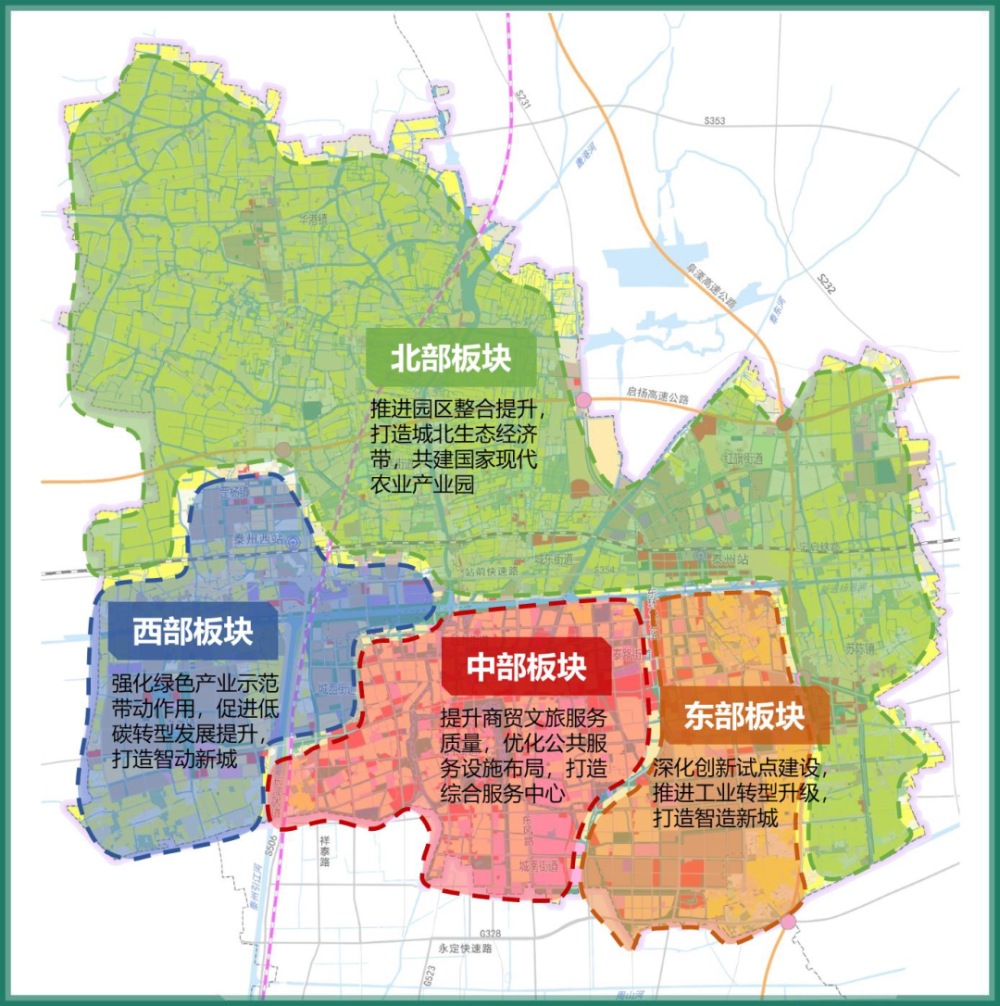 泰州海陵区2021-2035年最新规划草案公示出炉!_腾讯新闻