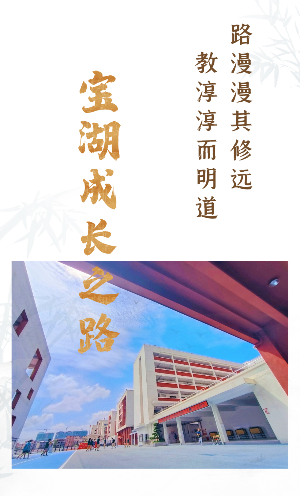 科研兴校显特色 专家引领促成长|桂林市宝湖中学迎接市教科所教学视导