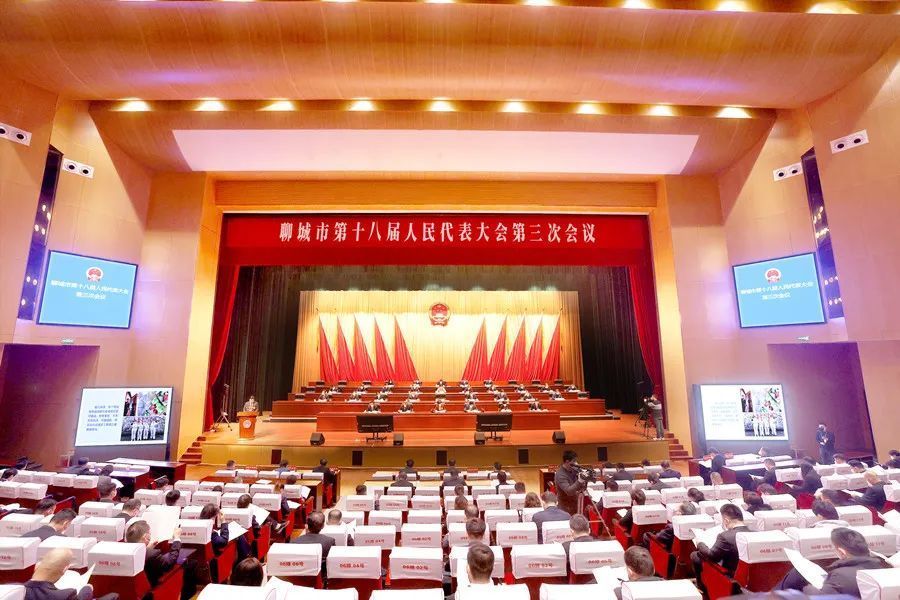 聊城市十八届人大三次会议隆重开幕_腾讯新闻