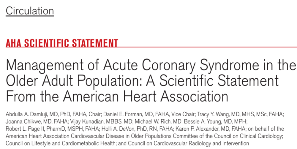 最新aha科学声明老年人acs的管理策略