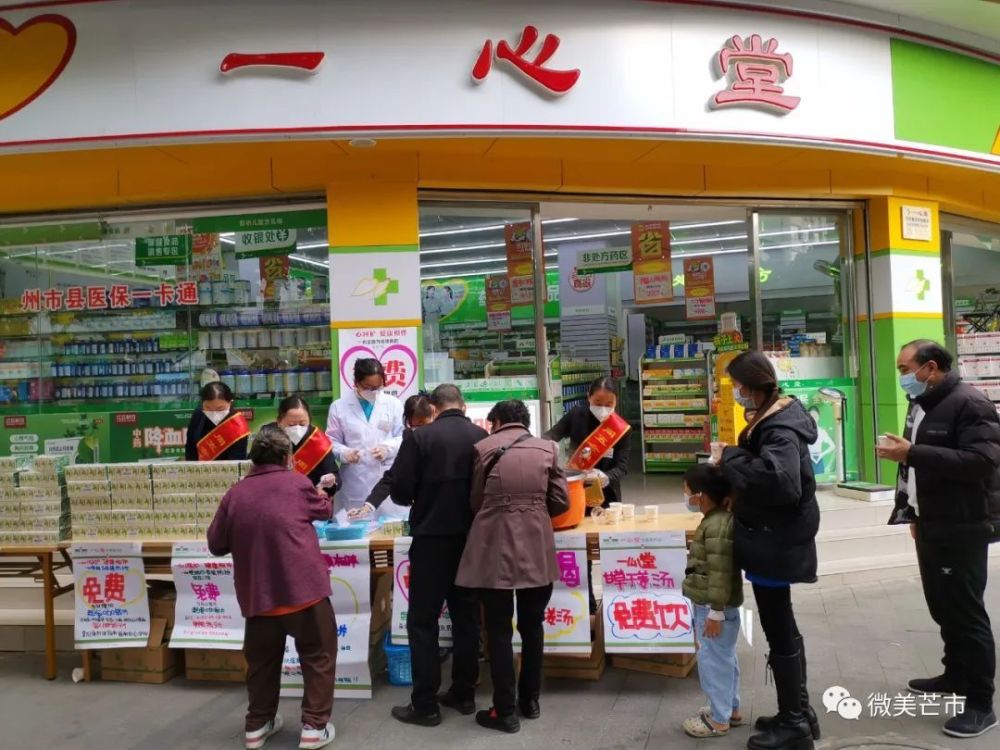 记者在一心堂州医院路口门店免费领药活动现场看到,群众正在药店门口