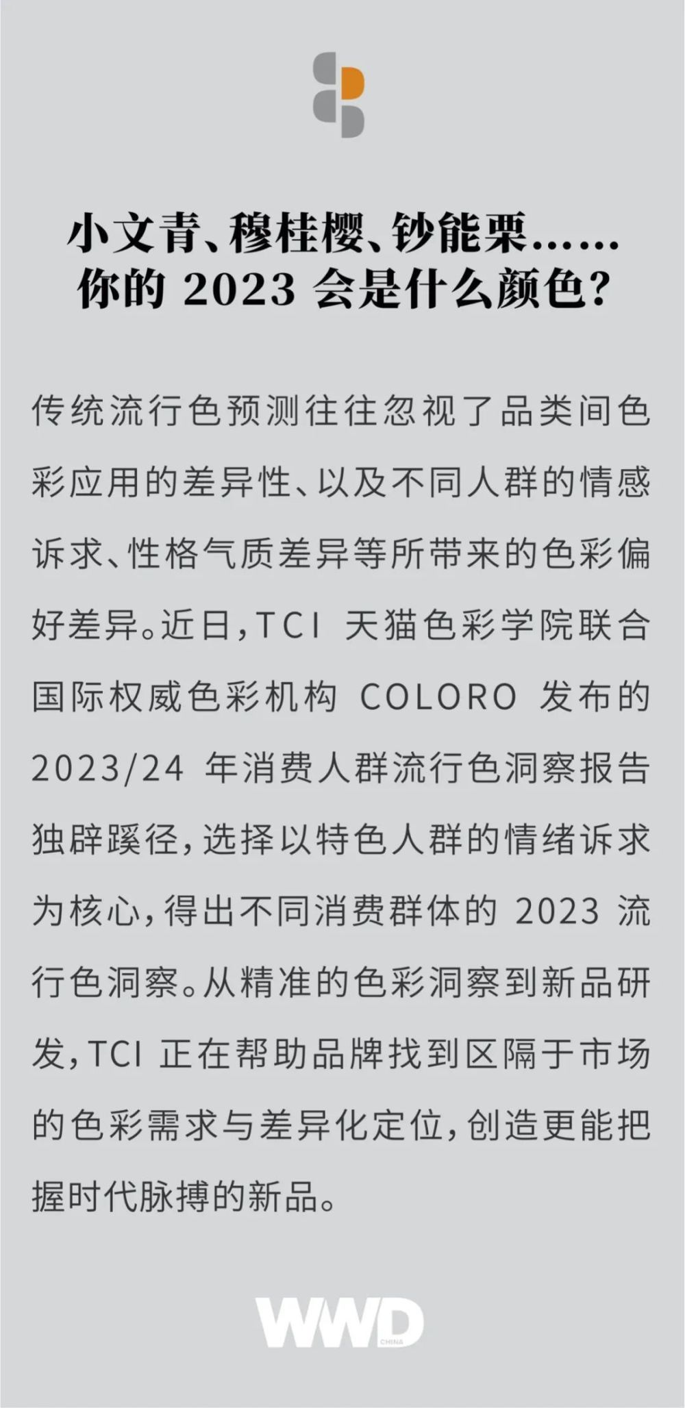 从刘亦菲关晓彤的撞衫事件，来聊聊同一件单品的不同穿搭思路600389江山农化2022已更新(微博/知乎)