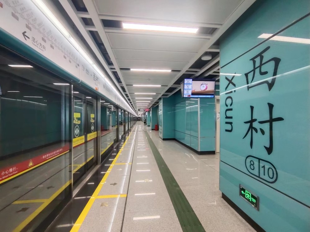 广州地铁八号线西村站今日开通