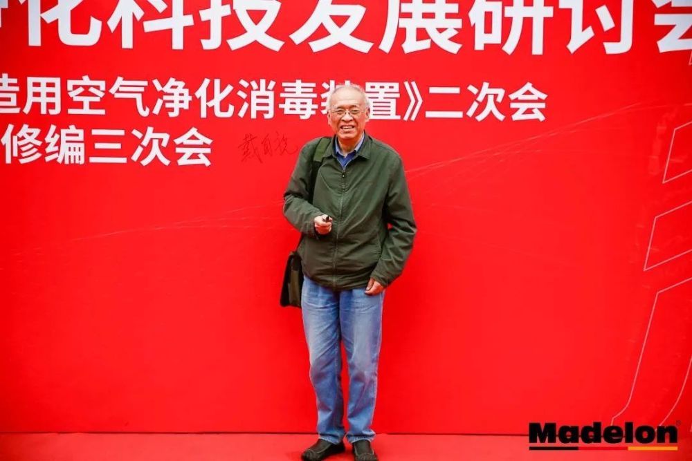 madelon迈迪龙见证室内环境行业发展与变革向一直坚守在室内环境发展