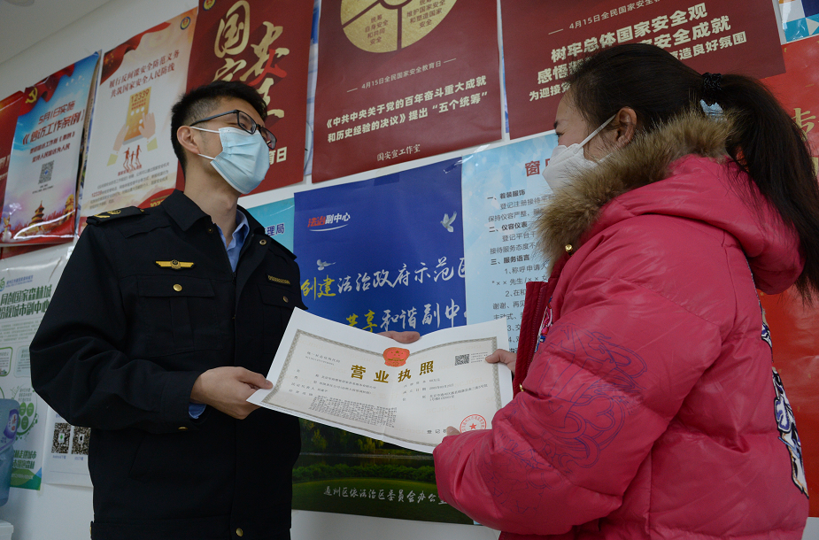 异地办，0跑腿！13家通州企业营业执照“跨省通办”