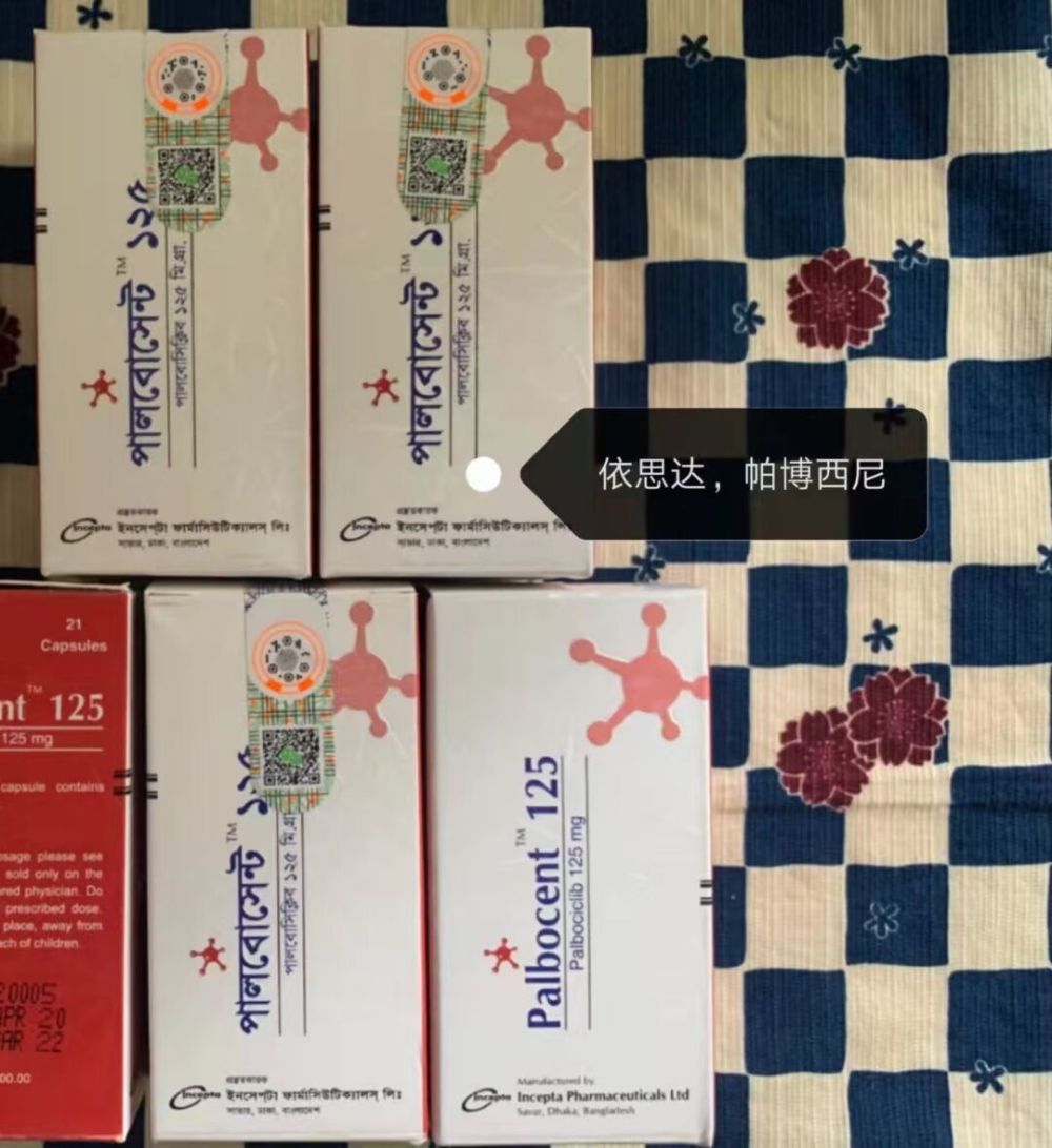 2022印度哌柏西利(爱博新21粒)多少钱一盒?