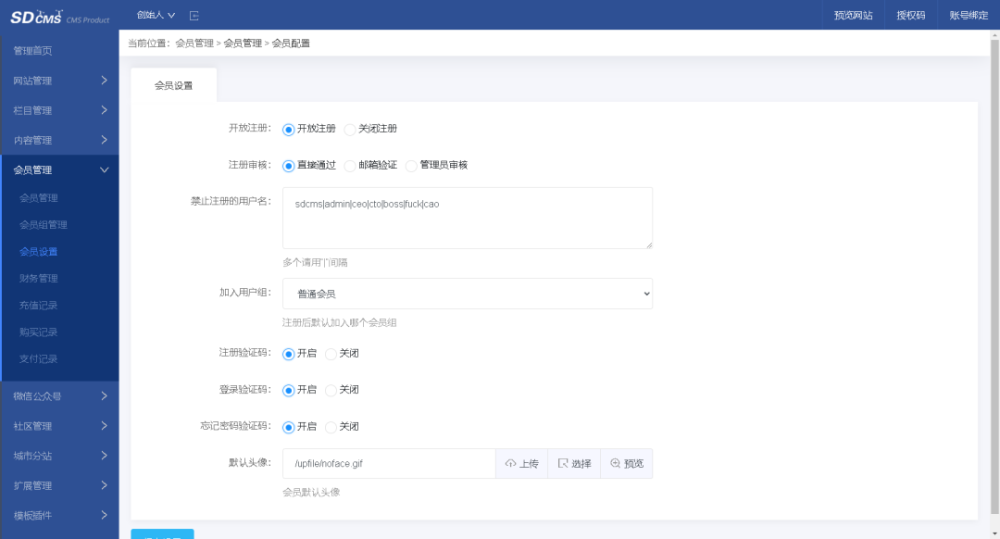 php宝塔搭建部署实战SDCMS蓝色系列包装行业网站源码1