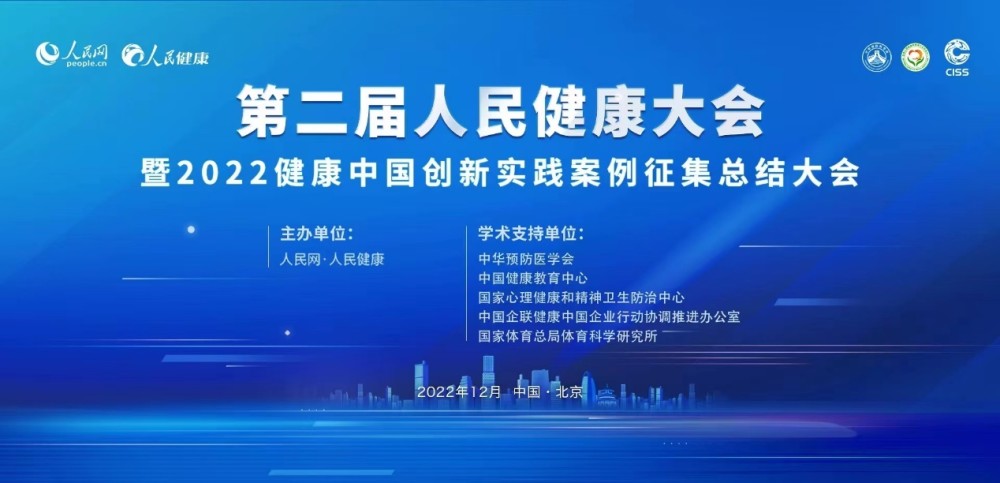 健康中国行动推进委员会办公室,国家卫生健康委,国家体育总局等有关