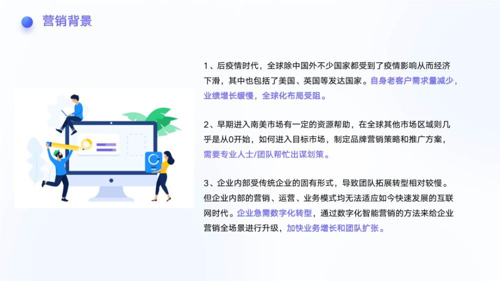 行业洞察｜万字长文讲透B2B外贸企业如何实现营销获客增长 · 原文图片 3