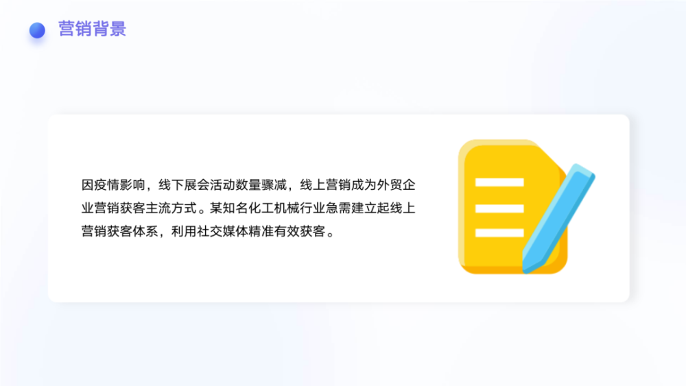 行业洞察｜万字长文讲透B2B外贸企业如何实现营销获客增长 · 原文图片 9