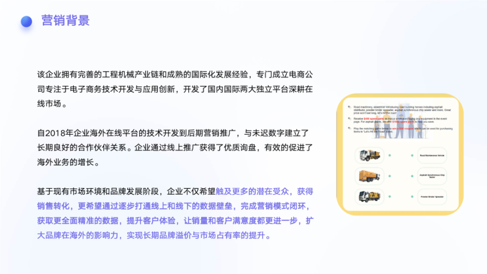 行业洞察｜万字长文讲透B2B外贸企业如何实现营销获客增长 · 原文图片 27