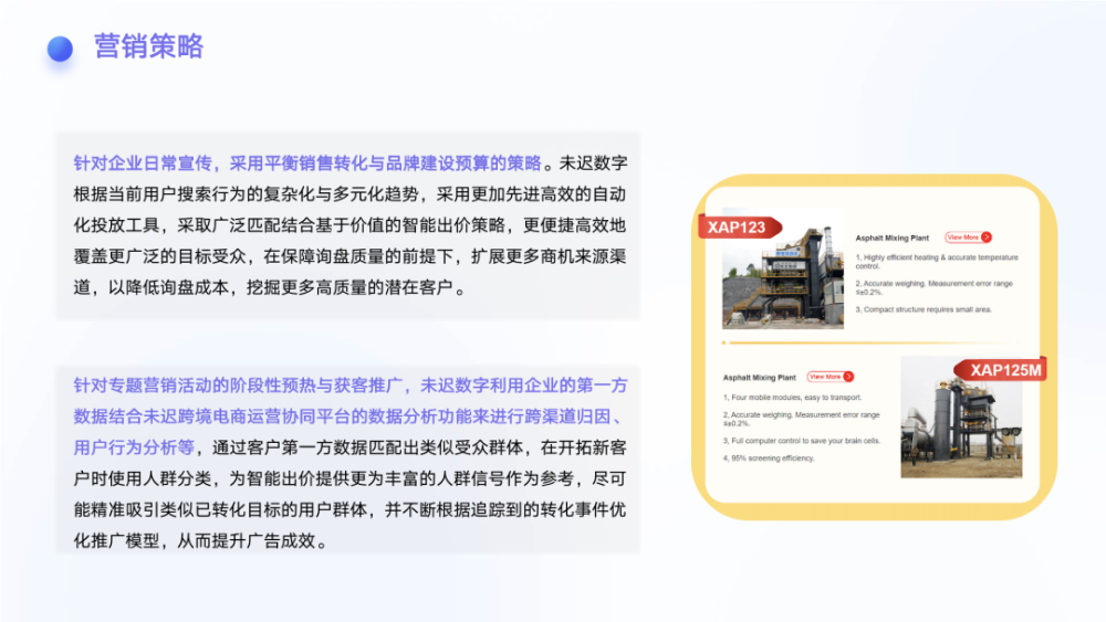 行业洞察｜万字长文讲透B2B外贸企业如何实现营销获客增长 · 原文图片 28