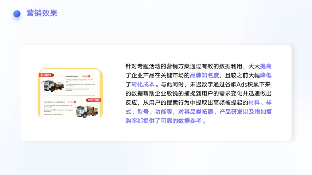 行业洞察｜万字长文讲透B2B外贸企业如何实现营销获客增长 · 原文图片 29