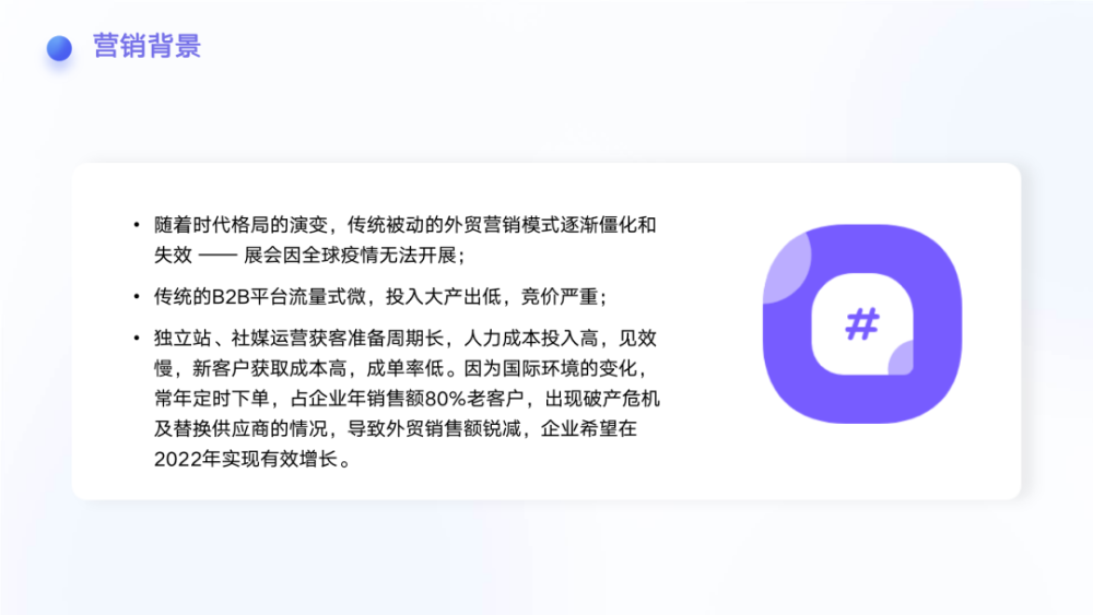 行业洞察｜万字长文讲透B2B外贸企业如何实现营销获客增长 · 原文图片 32