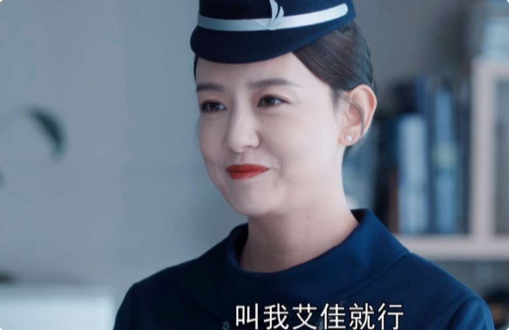 36岁的周奇奇饰演的艾佳一角是一位经验丰富的乘务长,出场时她就穿着