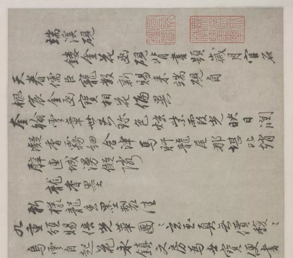 明代沈粲行书七言律诗挺劲峭拔