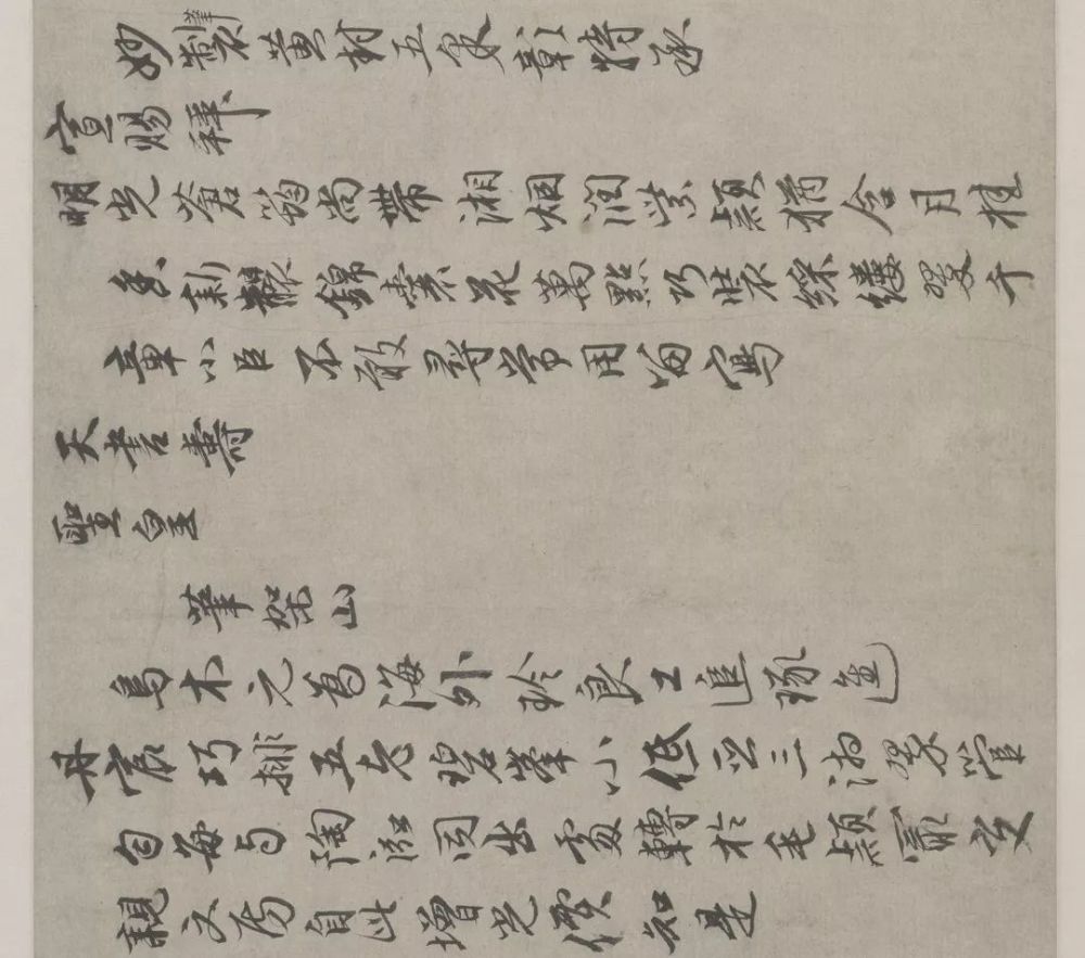 明代沈粲行书七言律诗挺劲峭拔