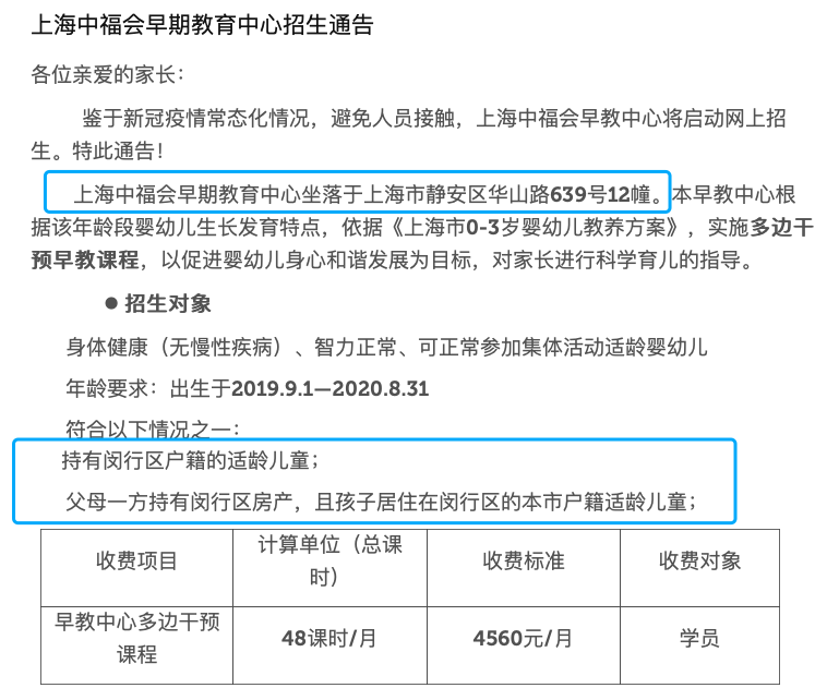 上海8所中福会系幼儿园托儿所盘点