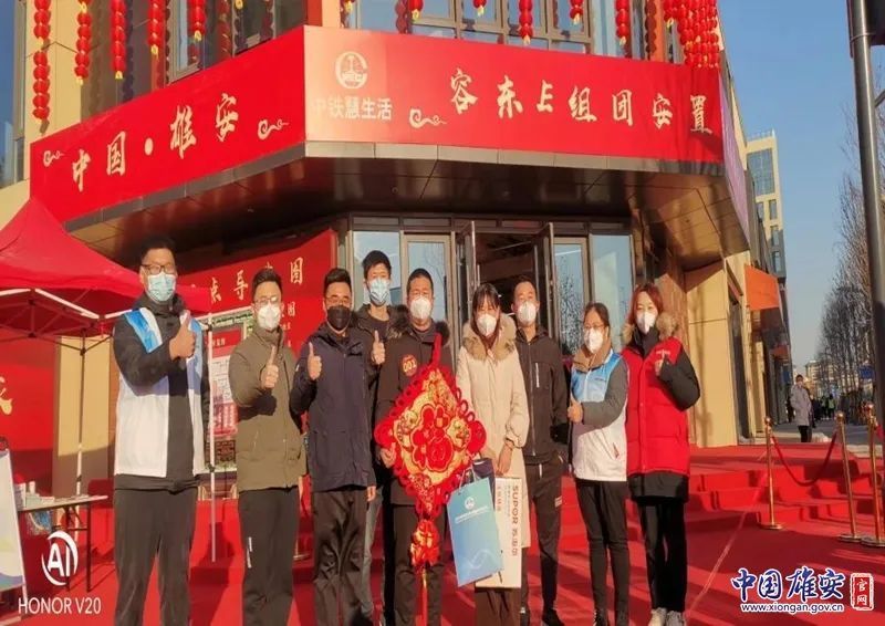 容东第四批回迁正式启动